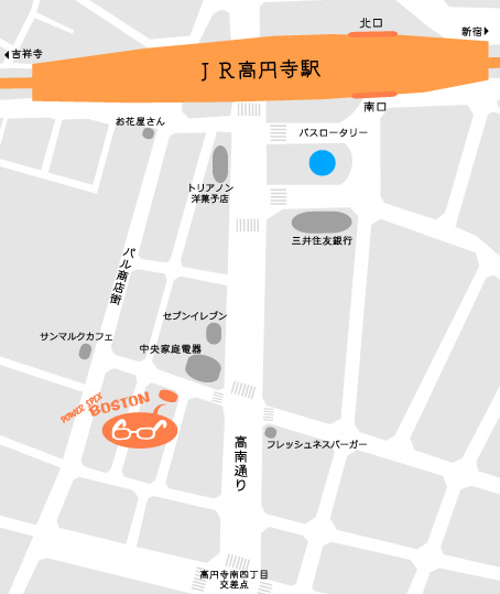ボストンはJR高円寺駅から歩いてすぐです